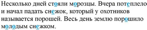 ГДЗ по Русскому языку 3 класс учебник Канакина 1 часть страница 111