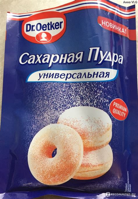 Сахарная пудра DR.OETKER Универсальная - «Достойная новинка.» | отзывы