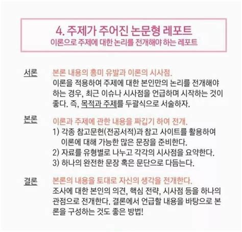 이슈유머 레포트 쓸 때 팁tip