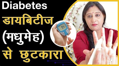 Diabetes Treatment In Hindi Acupressure Point For Diabetes How To