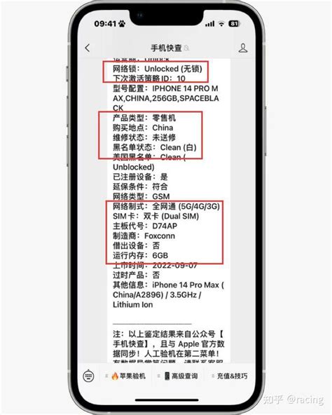 粉丝超低价8700元买iphone14pro Max 256gb准新机，仅激活三天！ 知乎