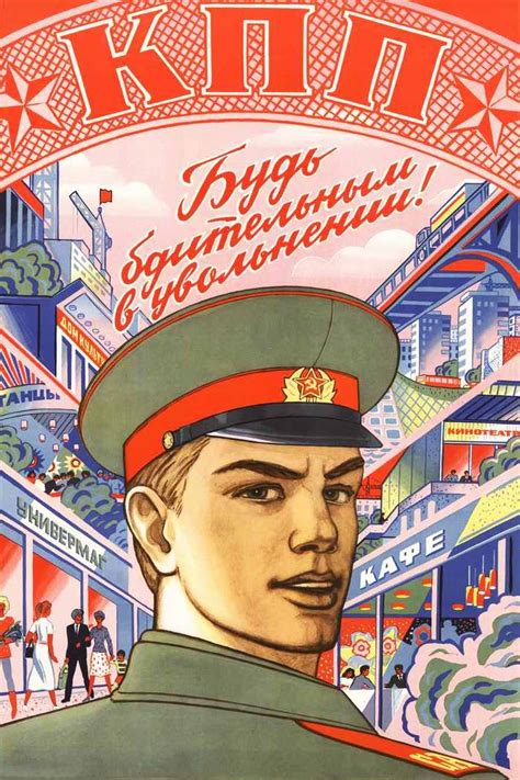 Плакаты о Советской Армии 1980-х годов: soviet_life — LiveJournal
