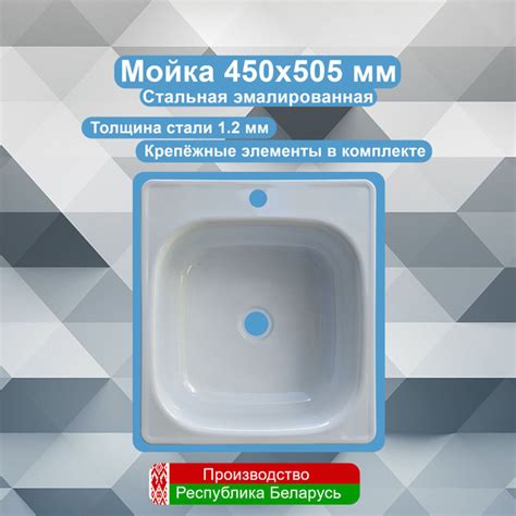 Мойка для кухни 450*505 мм стальная эмалированная белая купить на OZON ...