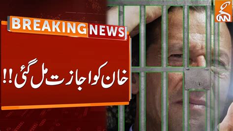 Breaking News Imran Khan Got Permission Gnn Youtube