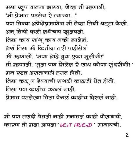 Collection Best Friend Very Very Nice Marathi Poem