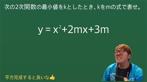 【ヒカマニ】二次関数に挑戦するヒカキン【数マニ】 Youtube