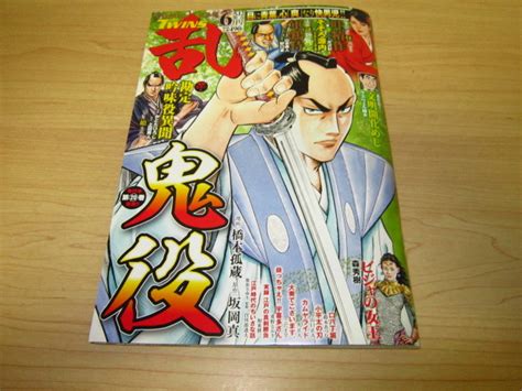 【目立った傷や汚れなし】コミック乱ツインズ 2023年6月号の落札情報詳細 ヤフオク落札価格検索 オークフリー