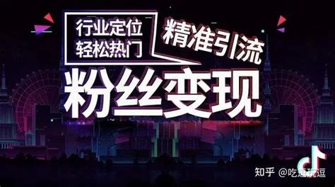 【抖音外卖】抖音本地生活团购，2021年商家必争流量入口 知乎