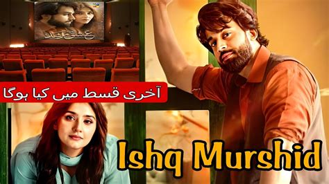 Ishq Murshid Last Ep In Cinema Are You Excited Hum Tv Review