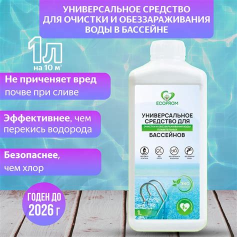 Перекись водорода для бассейна 60 процентов 12 кг — купить по низкой ...