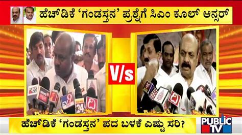 Cm Basavaraj Bommai Hits Back At Kumaraswamy For Questioning His