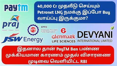 Petronet Lng Cr Invest Paytm Next Plan Jsw Energy