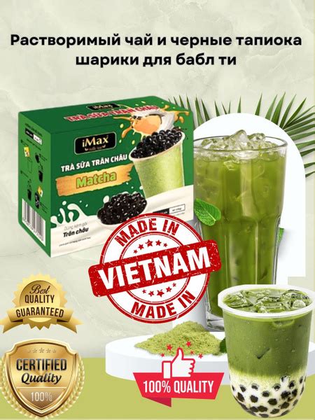 Растворимый чай и черные тапиока шарики для бабл ти (bubble tea ...