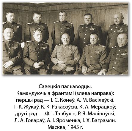 § 21—22-1. Другая сусветная вайна і яе вынікі: 4. Завяршальны этап ...