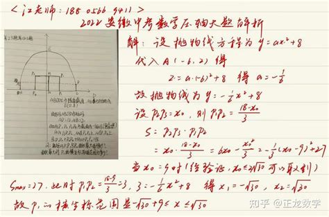 全网首发：2022安徽中考数学压轴大题解析（江老师） 知乎