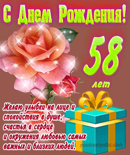 Картинки поздравления - С днем рождения 58 лет! (45 фото)