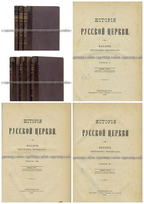 four pages of an old russian book with black lettering on the front and ...