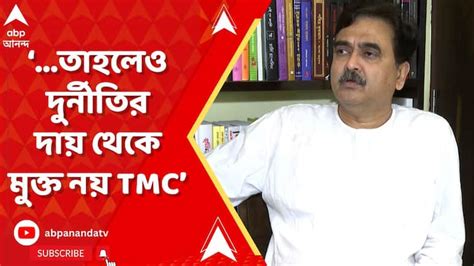 Ssc Scam Verdict Abhijit Gangopadhyay Slams Tmc Mamata Banerjee