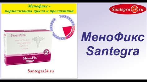MenoFix МеноФикс Santegra Сантегра - YouTube