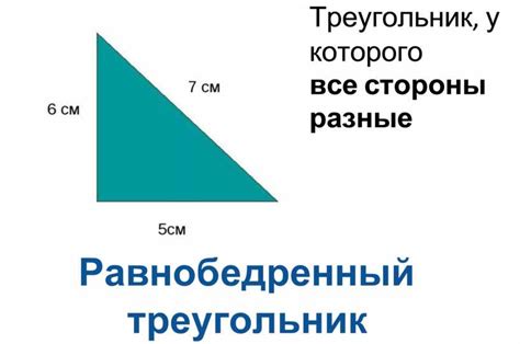 Презентация "Страна треугольников". Автор Носаченко Ольга Юрьевна