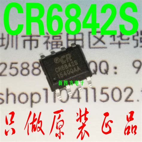 CR6842S|cr6842s| - AliExpress