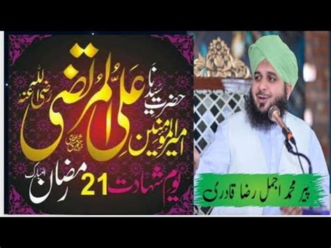 Hazrat Ali R A Ki Shahadat Ka Waqia By Peer Mohammed Ajmal Raza Qadri