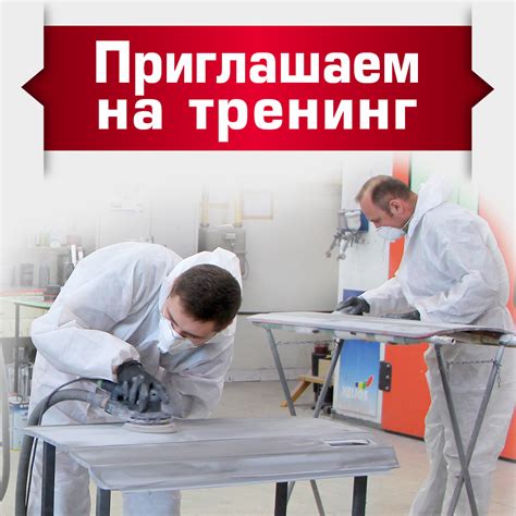 Лакокрасочные и расходные материалы для кузовного ремонта