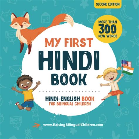 My First Hindi Book. Hindi-English Book for Bilingual Children: Hindi-English children's book ...