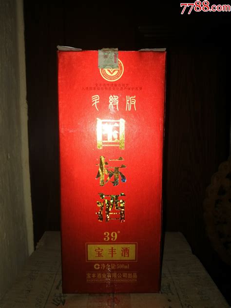 （绝版老宝丰酒收藏品鉴）十七大名酒之2012年宝丰酒（国标酒）升级版，收藏级老酒收藏小马哥一线淘货店【7788收藏收藏热线】