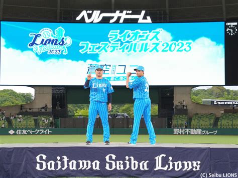 西武が夏の限定『蒼空ユニフォーム』を発表 “西武ライオンズ”初のストライプを採用 Baseball King