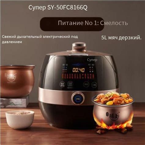 Мультиварка-скороварка Supor Суперская электрическая котла под ...
