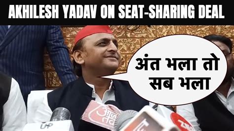 Akhilesh Yadav On Alliance Akhilesh Yadav Hints Seat Sharing Deal