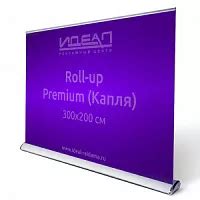 Roll up стенды (ролл ап) купить в СПб - заказать роллерные стенды в СПБ