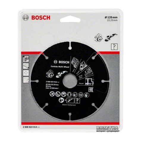 Disque Carbure Multi Usage 125 Mm BOSCH Bricozor