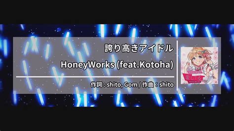 Honeyworks Feat Kotoha Kara U Youtube