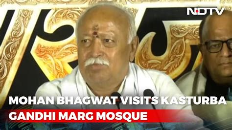 Rss Chief Mohan Bhagwat Visits Mosque In Outreach To Muslims Youtube