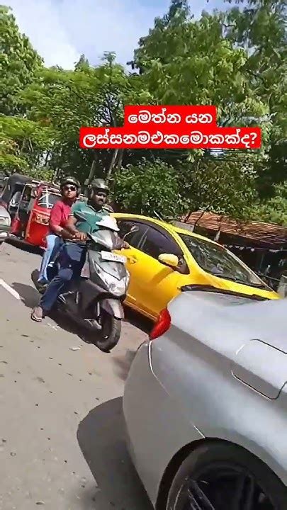 ලස්සන ම මොකක්ද Youtube