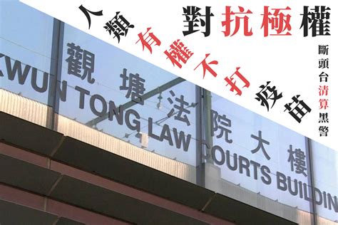 【香港法庭】青年噴「清算黑警」等認刑毀 官指嚴重須還押候判 — Rfa 自由亞洲電台粵語部