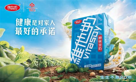 维他奶匠心打造高品质豆奶饮品，滋养国民健康 哔哩哔哩