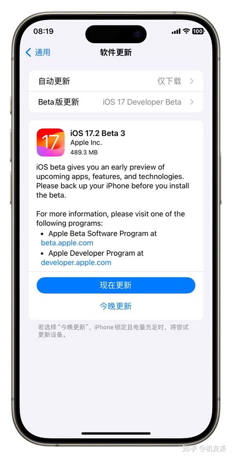 Ios 172 Beta 3 更新，新变化都在这！ 知乎