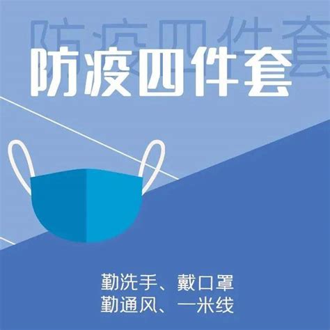 防疫科普 参加核酸检测，如何做好个人防护？注意事项→疫情什么社会面