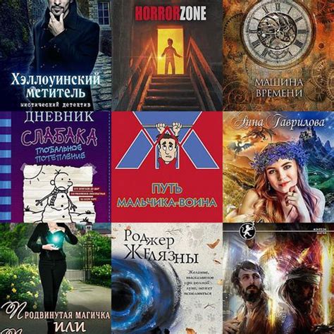 Новинки фэнтези и фантастики от 9 апреля 2021 - Заметки в литературном ...
