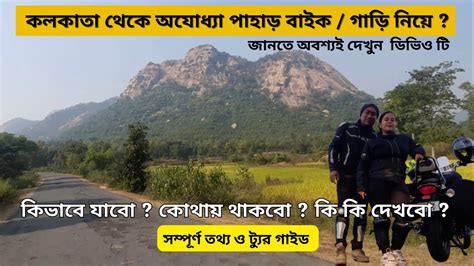 Kolkata To Ajodhya Pahar Purulia Bike Ride Tour Plan Hotels