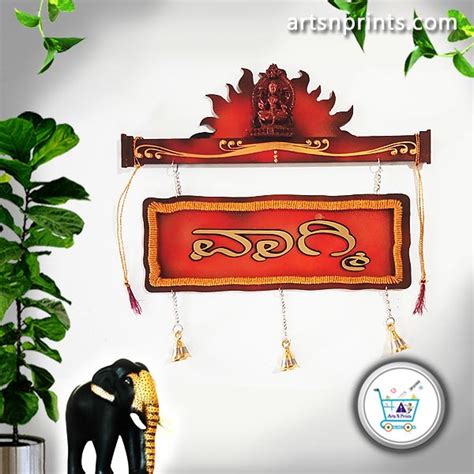 Wall Name Plate Design In Kannada Wall Name Plate Design I Flickr