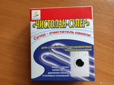 Средство для удаления накипи Элит Хим Чистолан-Супер - «Как очистить ...