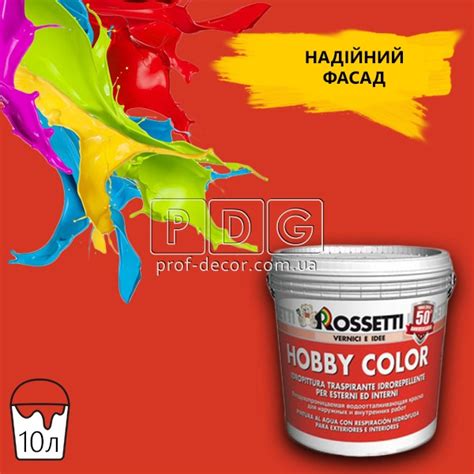 Hobby Color (Хобби Колор водоэмульсионная краска) Rossetti 10л . цена ...