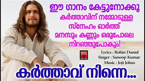 Karthavu Ninne Christian Devotional Songs Malayalam Hits Of