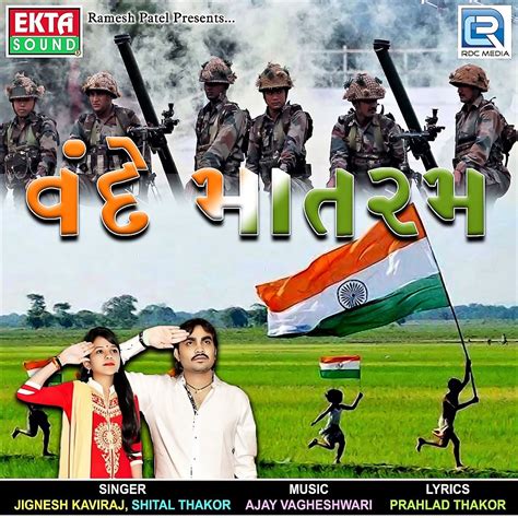 ‎vande Mataram Single Album By Jignesh Kaviraj And Shital Thakor