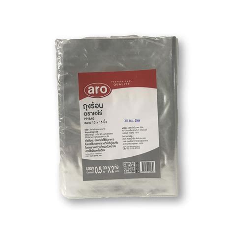 เอโร ถงรอน ขนาด 10 X15 บรรจ 1กโลกรม 0 5กโลกรม x 2หอ ARO PP HOT BAG Shopee Thailand