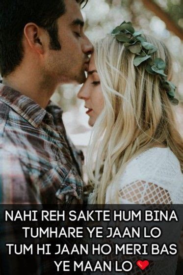 Nahi Reh Sakte Hum Bina Tumhare Love Shayari Love Picture Quotes